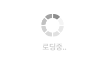 로딩중